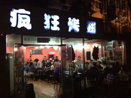 清新串串店加盟