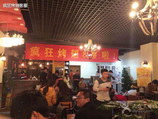 清新烤鸡翅