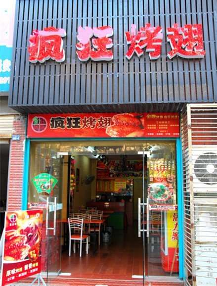清新串烤