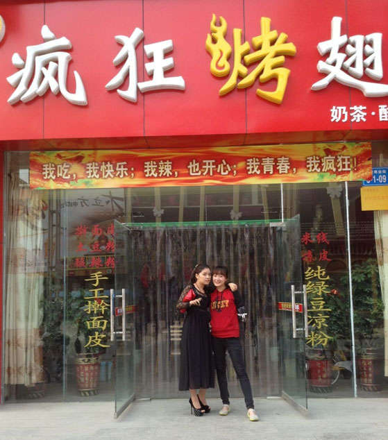 清新烤羊肉串