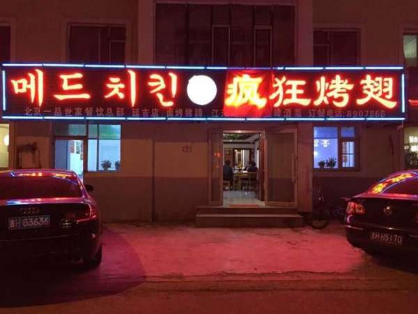 清新锡纸烤鸡翅