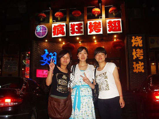 清新烤翅吧
